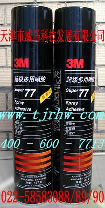 3M多用噴膠Super77