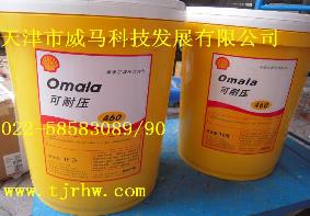 殼牌可耐壓齒輪油Omala460/Shell Omala460